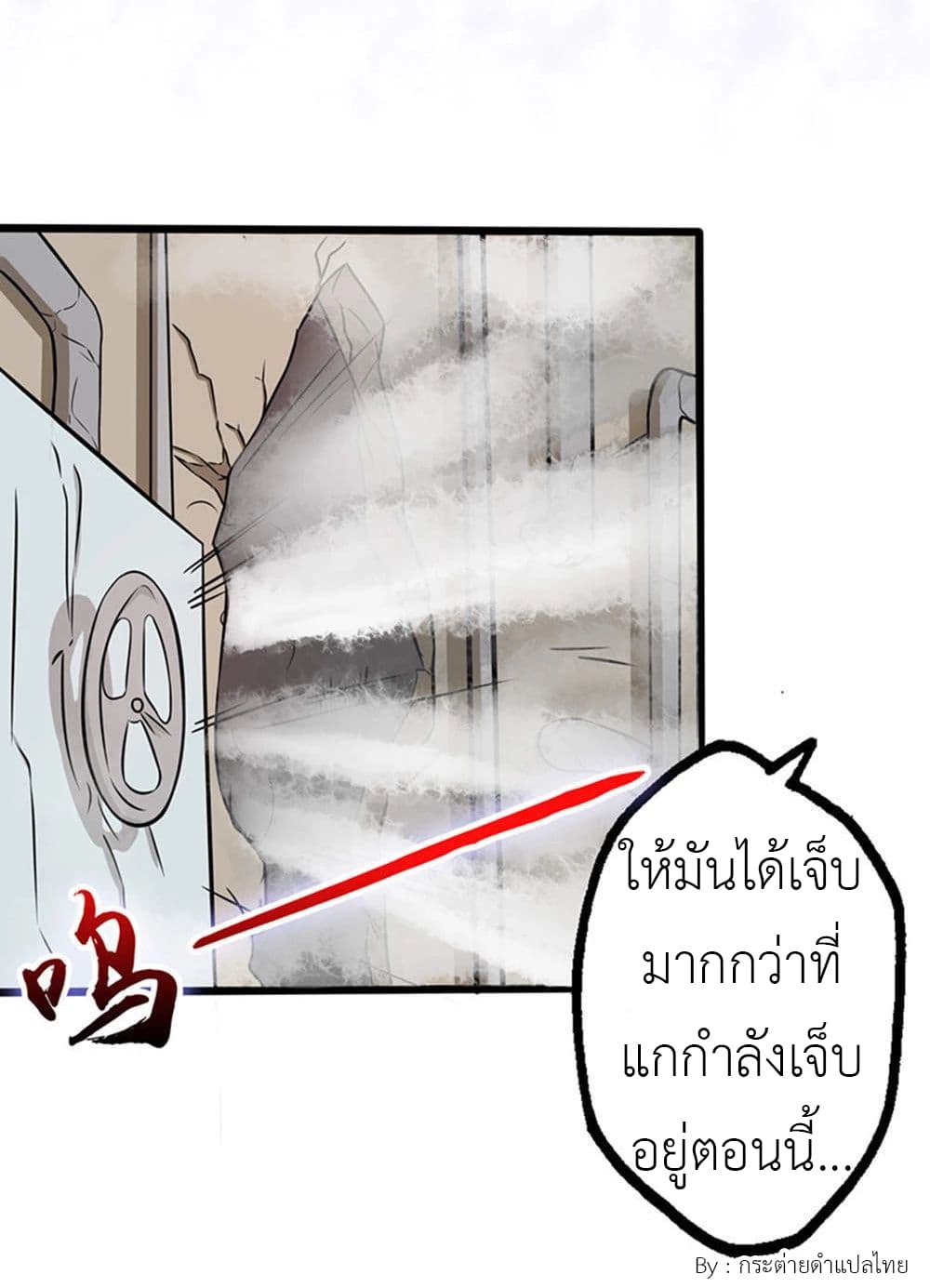 Yama of the Hell 29-29