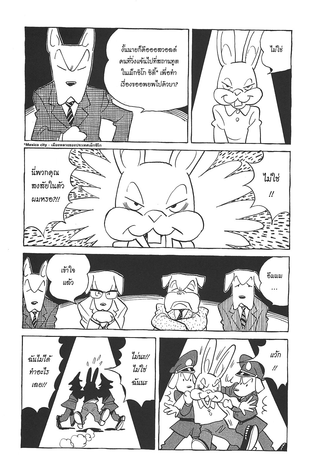 Billy Bat 56-กระต่ายตัวสุดท้าย