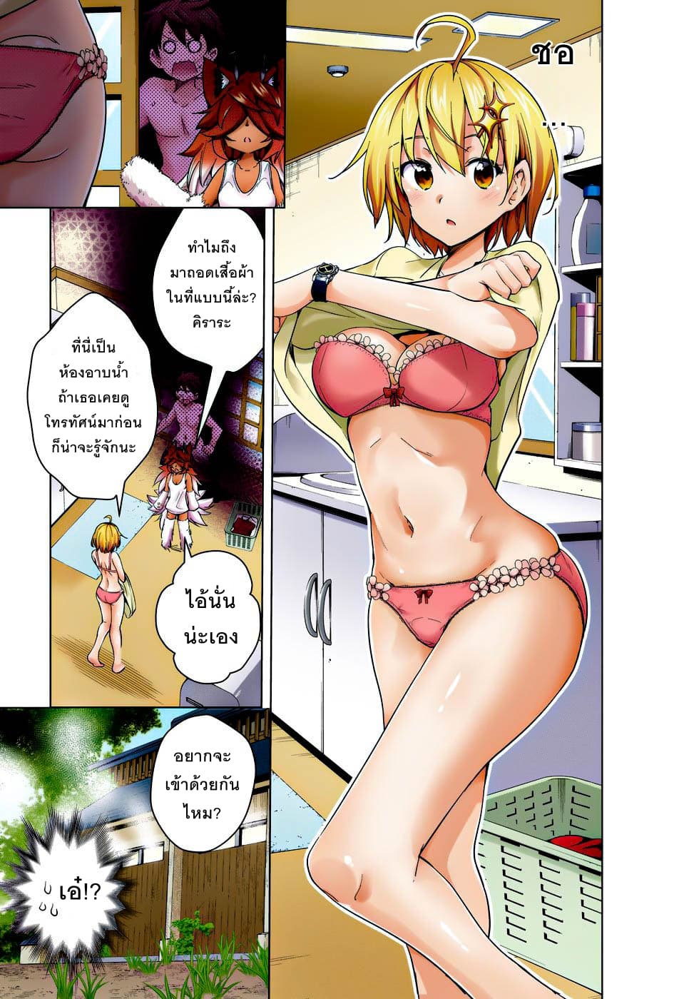 Dokyuu Hentai HxEros 9-เพื่อนร่วมห้องคนใหม่?