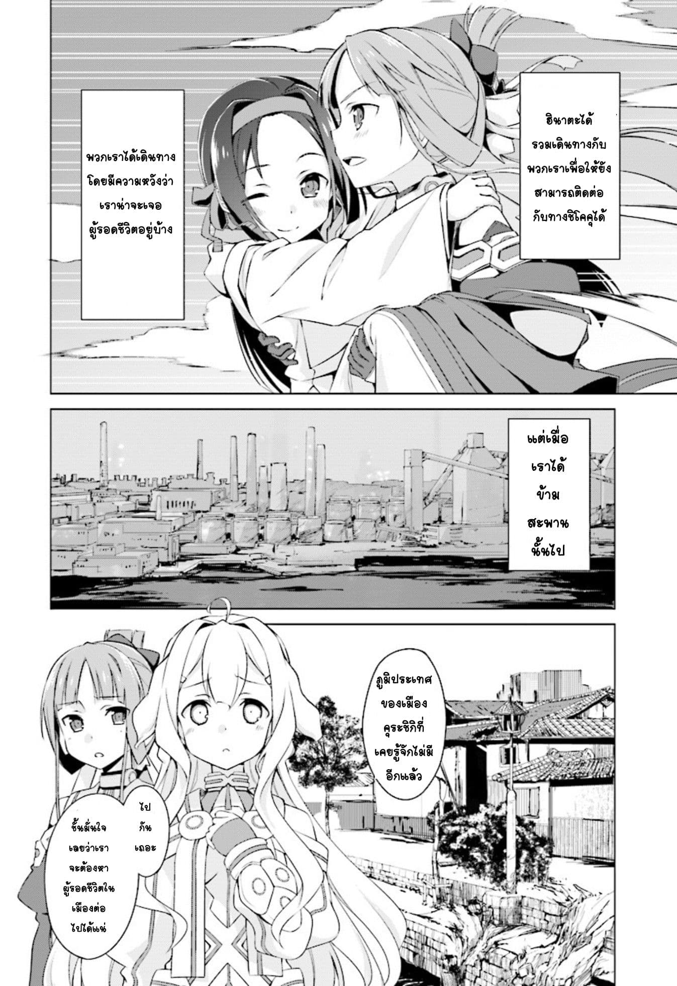 Nogi Wakaba wa Yuusha de Aru 10-10