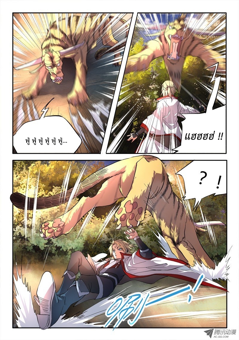 Spirit Blade Mountain 47-47