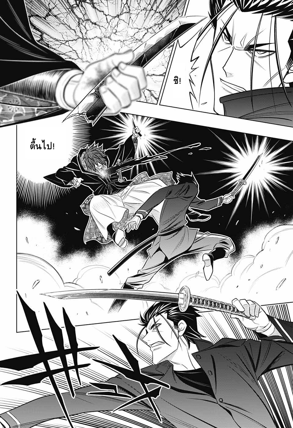 Rurouni Kenshin: Hokkaido Arc 6-เขี้ยวทะลวงเขี้ยวทะลวงเขี้ยวทะลวง
