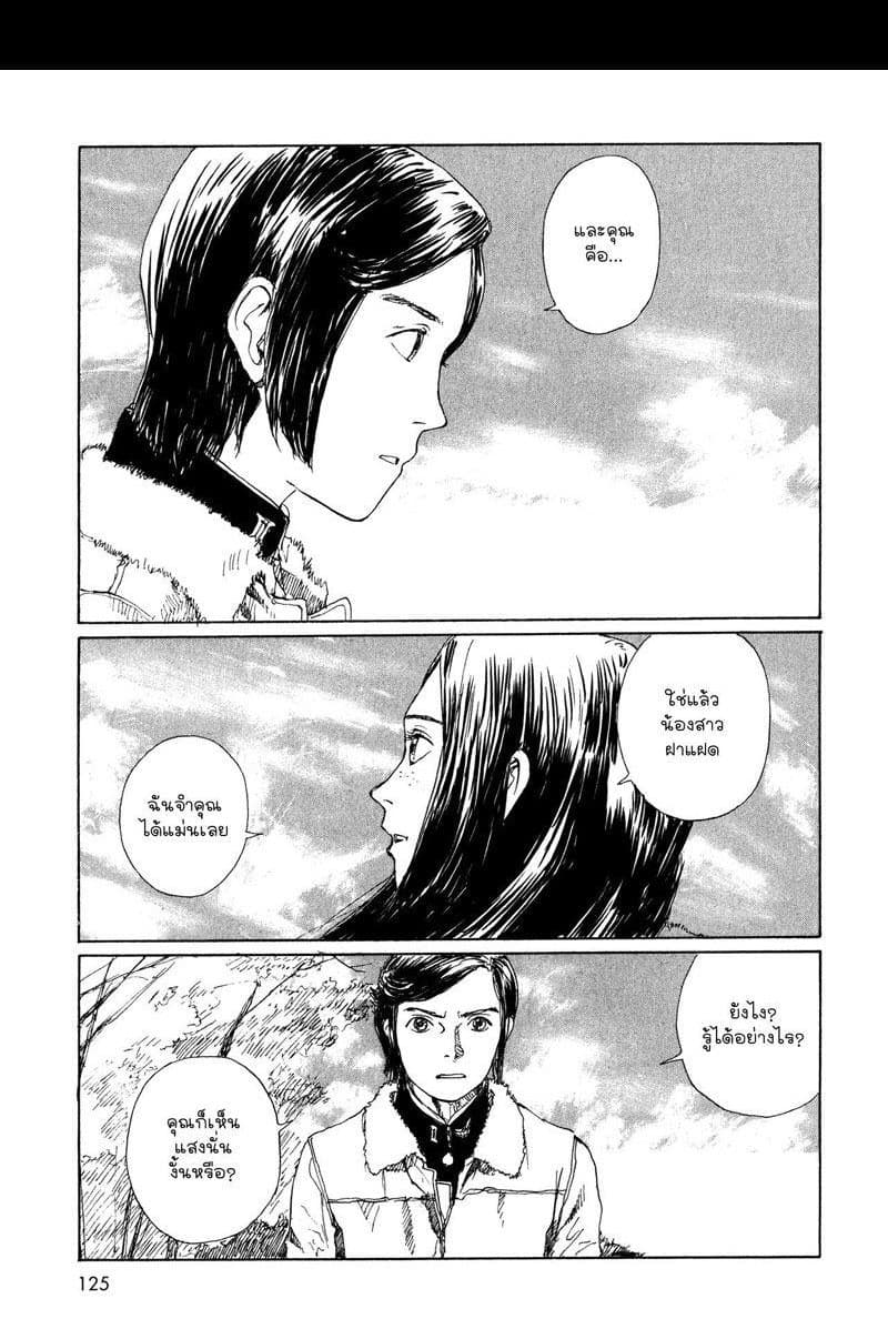 Omoide Emanon 3-การเดินทางแห่งเอมะนอน 1967
