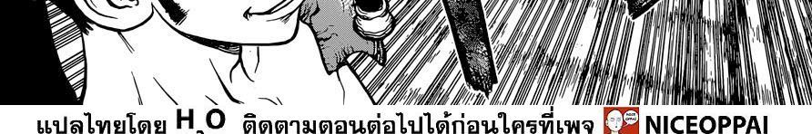 Dr.Stone 120-Top Secret
