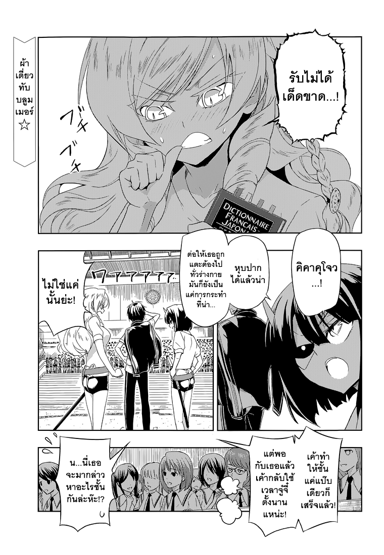 Busou Shoujo Machiavellianism 9-9