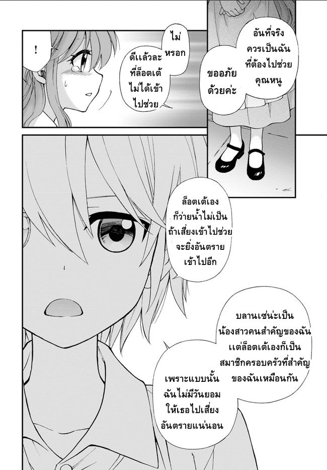 Isekai Yakkyoku เภสัชกรต่างโลก 10.5-เยี่ยมเยียนเมืองท่ามารเซย์ และ อนาคตแห่งวงการเเพทย์ (2)