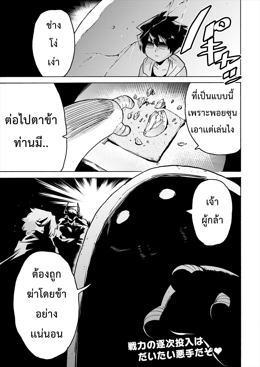 Yuusha to Maou no RabusKome 5-ผู้กล้ากับยาพูดความจริง