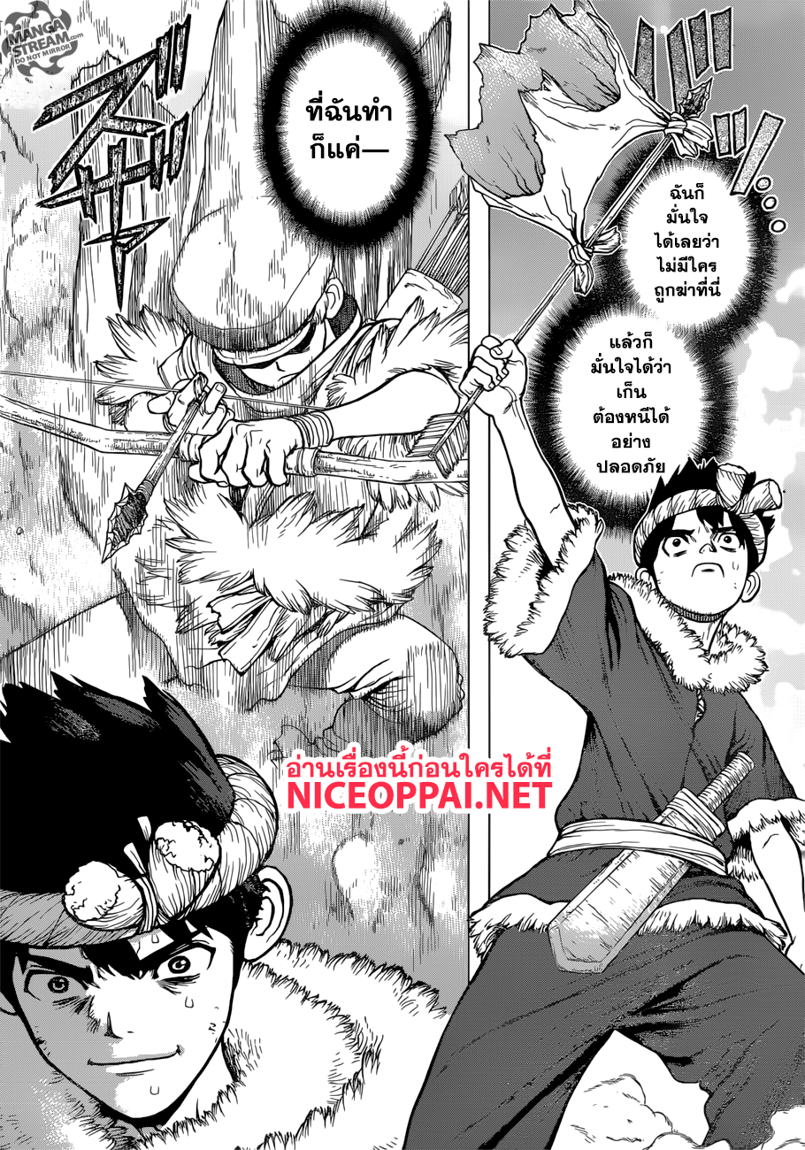 Dr.Stone 67-ทุกหน่วยบุกเข้าโจมตี