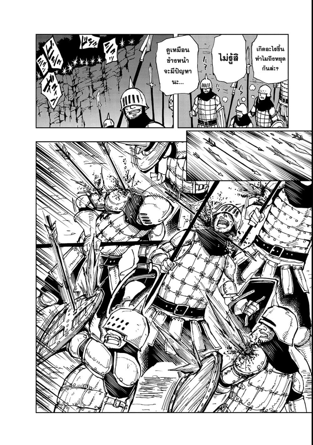Genjitsushugisha no Oukokukaizouki 22-ประกาศสงคราม 3