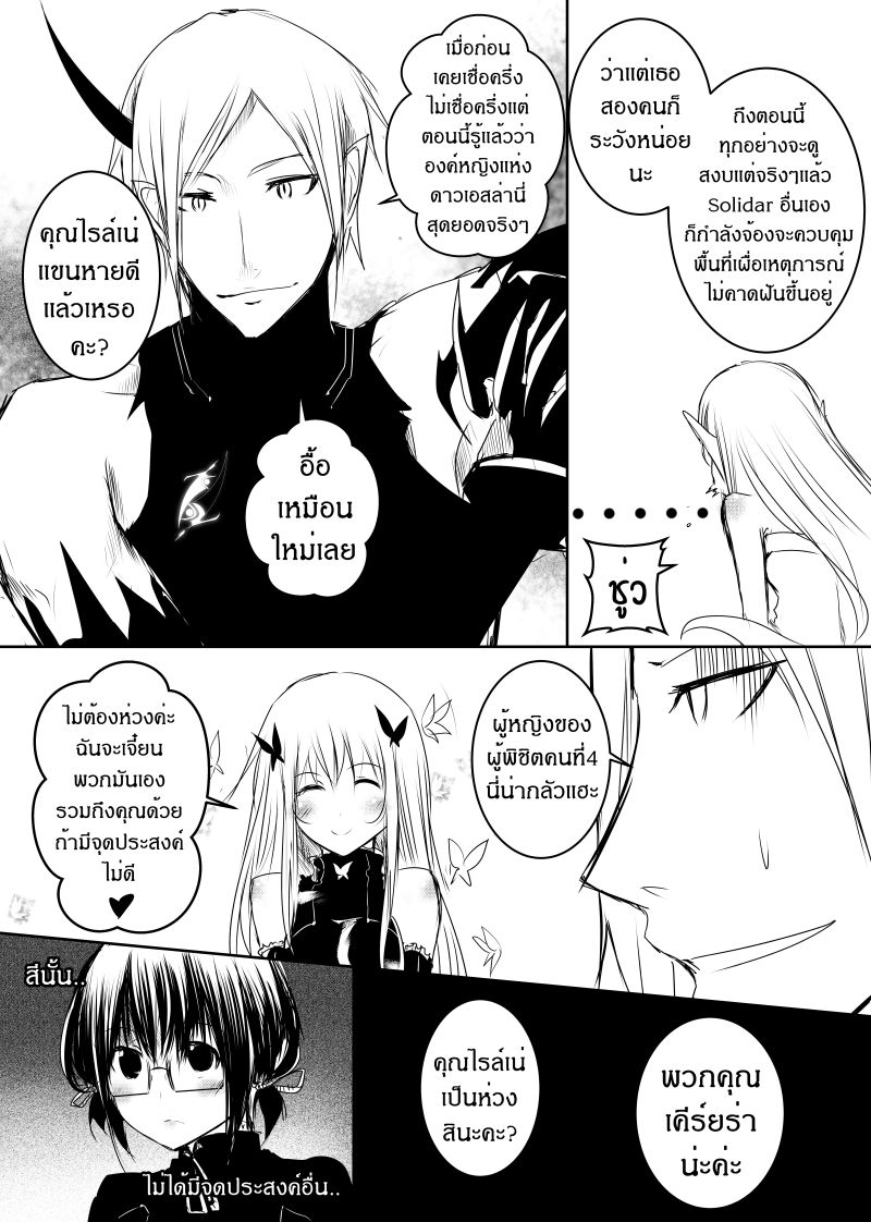 Path A waY 106-Predator and Prey (4)