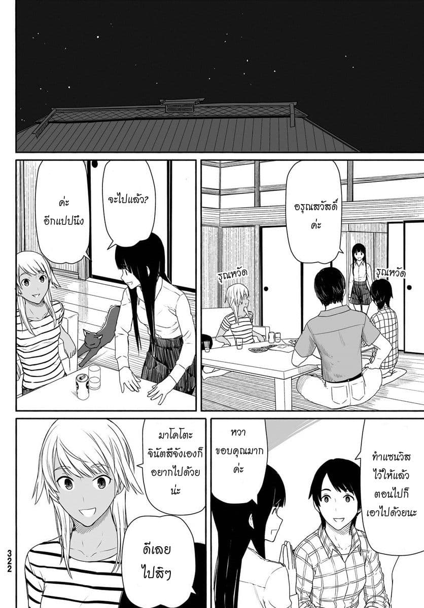 Flying Witch 22-กลิ่นกาแฟและแก๊สโซลีนกับบุหรี่