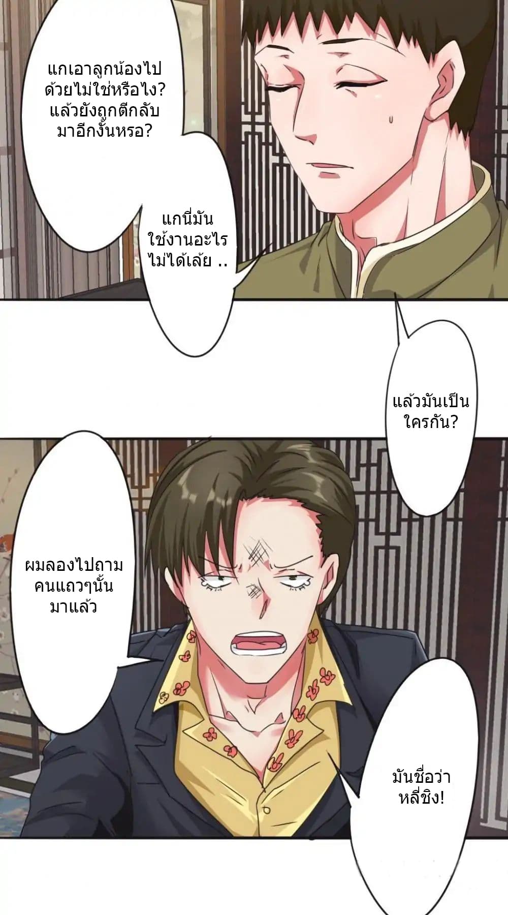 Strongest Worker 107-107