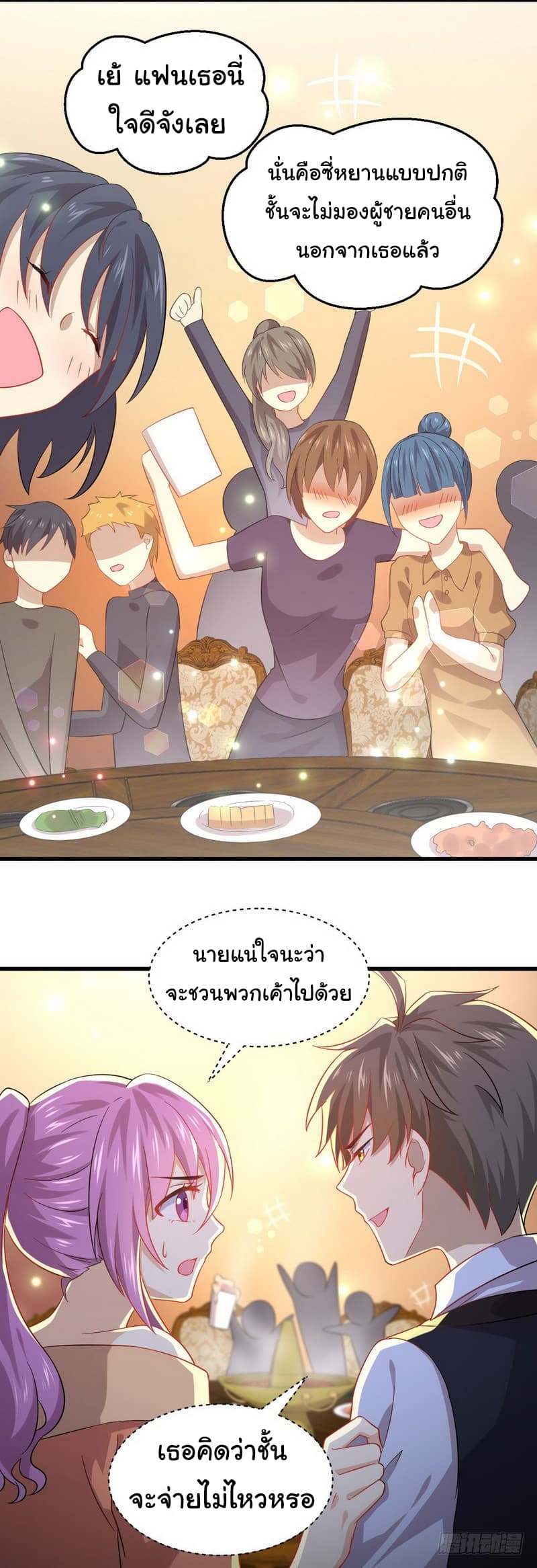 Immortal Swordsman in The Reverse World ราชันนักดาบอมตะ 37-37