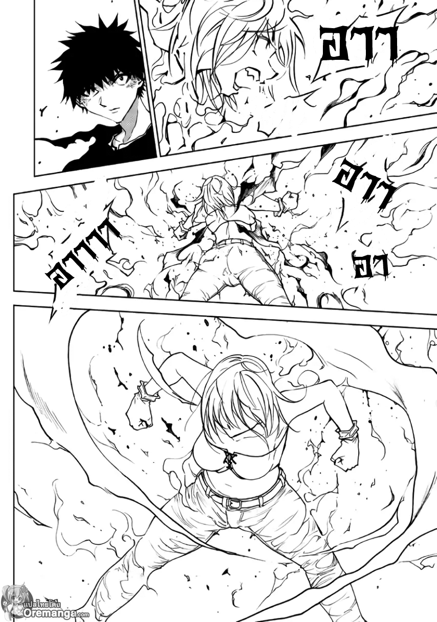 Dungeon Seeker 28-28