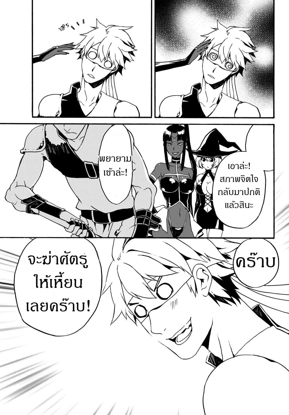 The Villainess Will Crush Her Destruction End Through Modern Firepower โลลิปืนดุ 8-8