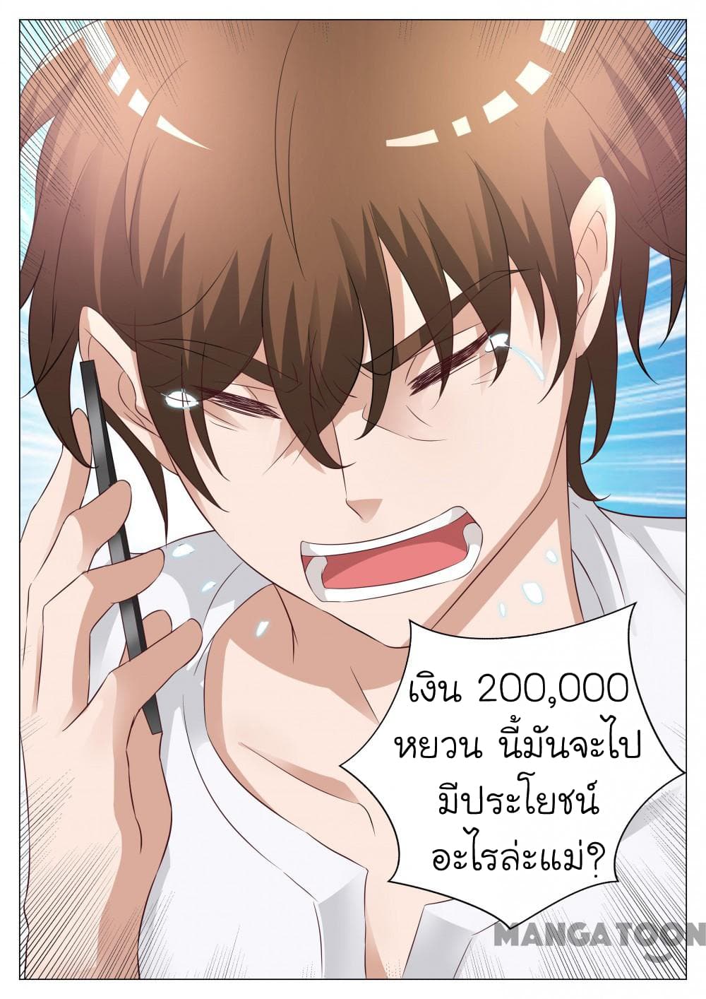 The Eyes 13-13