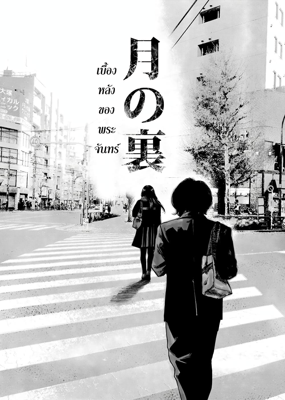 Getsu no Ura 1-1