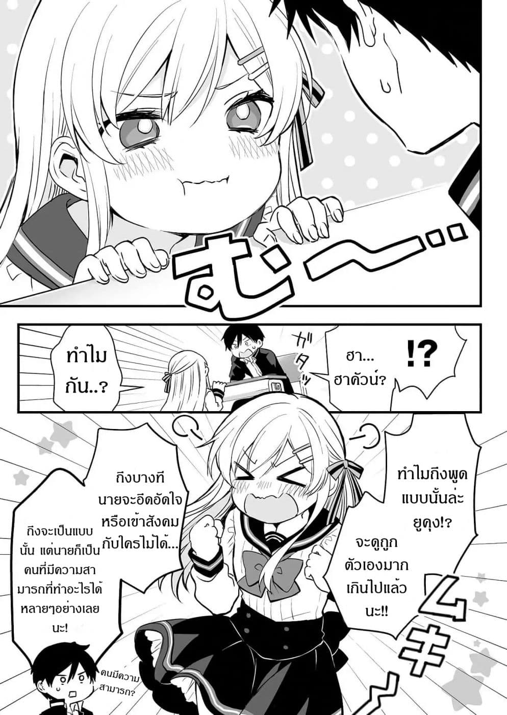 Koi Shita no de, Haishin Shite Mita 10-ออกตามหาชมรมที่ใช่กันเถอะ