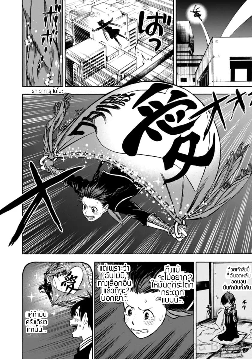 Shinobuna! Chiyo-chan 1-1