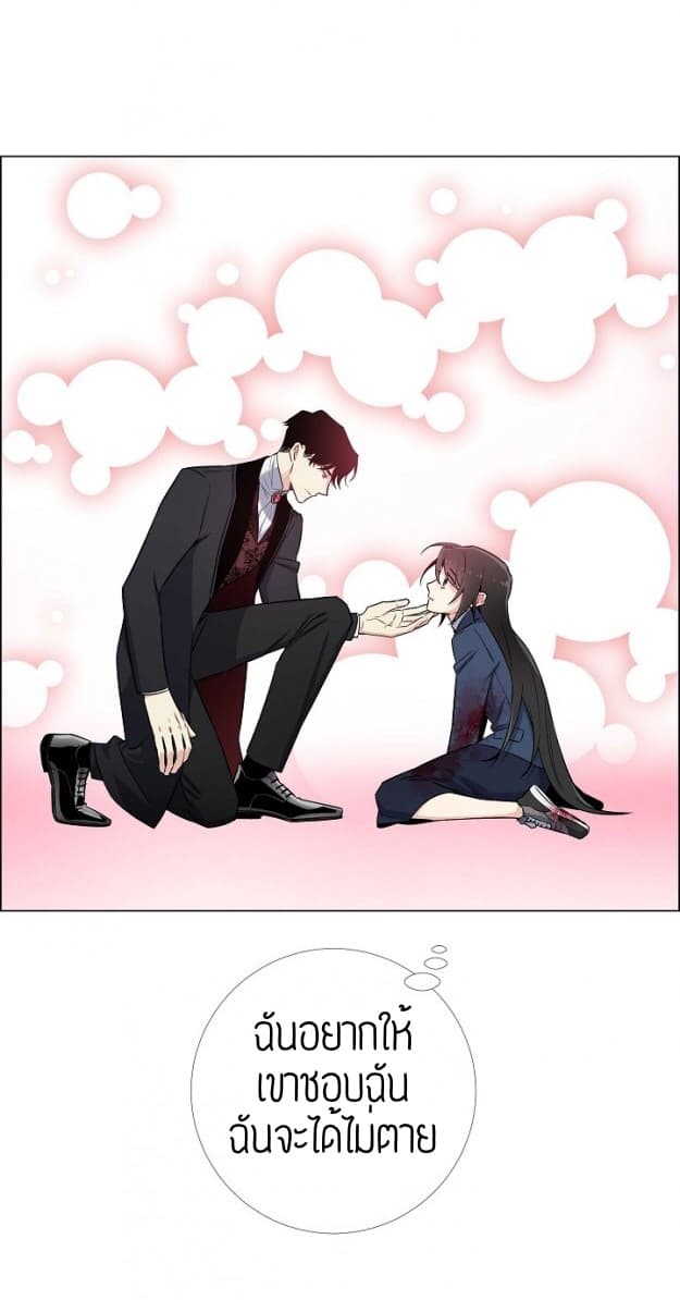 The Maid and the Vampire 1-1