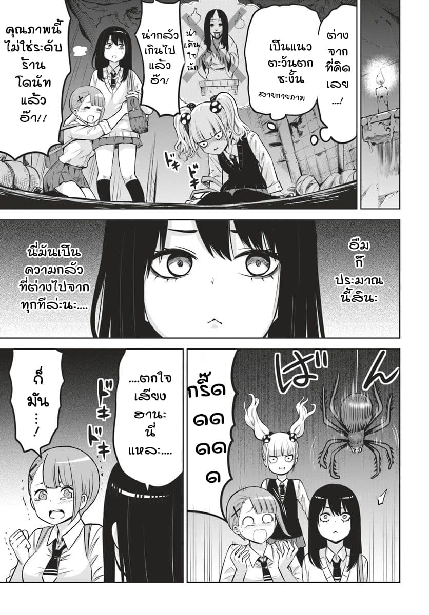 Mieruko-chan 18-18