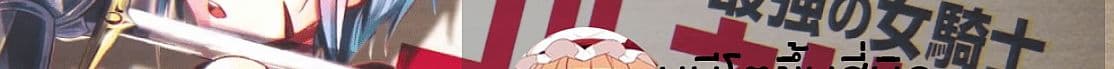 Ima Made Ichido mo Onna Atsukaisareta koto ga nai Onna Kishi wo Onna Atsukai suru หน้าท้องคุณอัศวิน 10-อัศวินกับสาวงามปริศนา 2