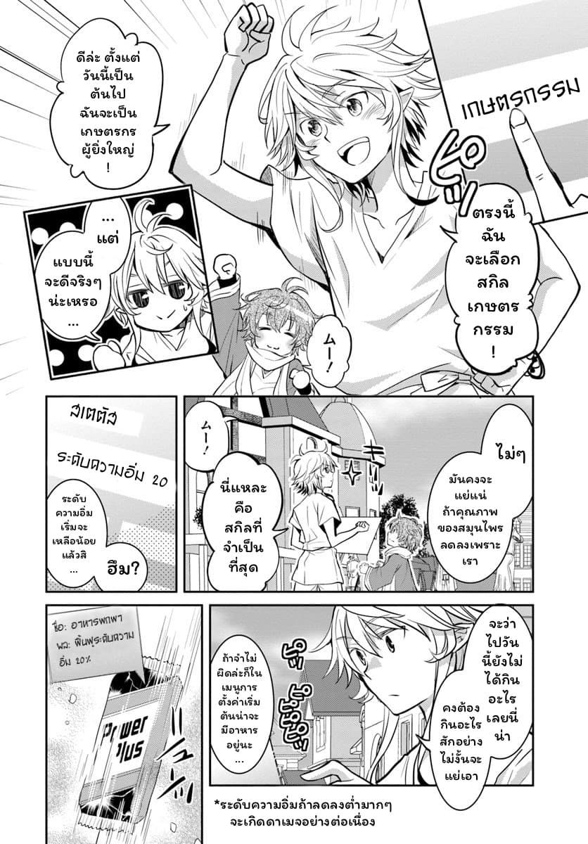 Deokure Teima no Sonohigurashi 5-5