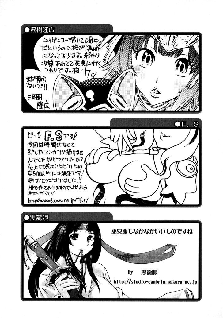 Queen's Blade Anthology Comics 3-GJ Menace!