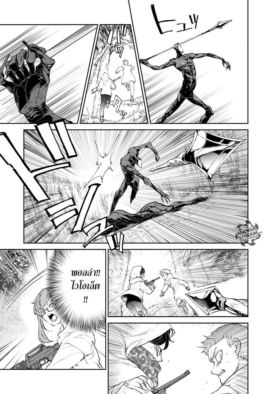 The Promised Neverland 80-ล้อกันเล่นน่า!?
