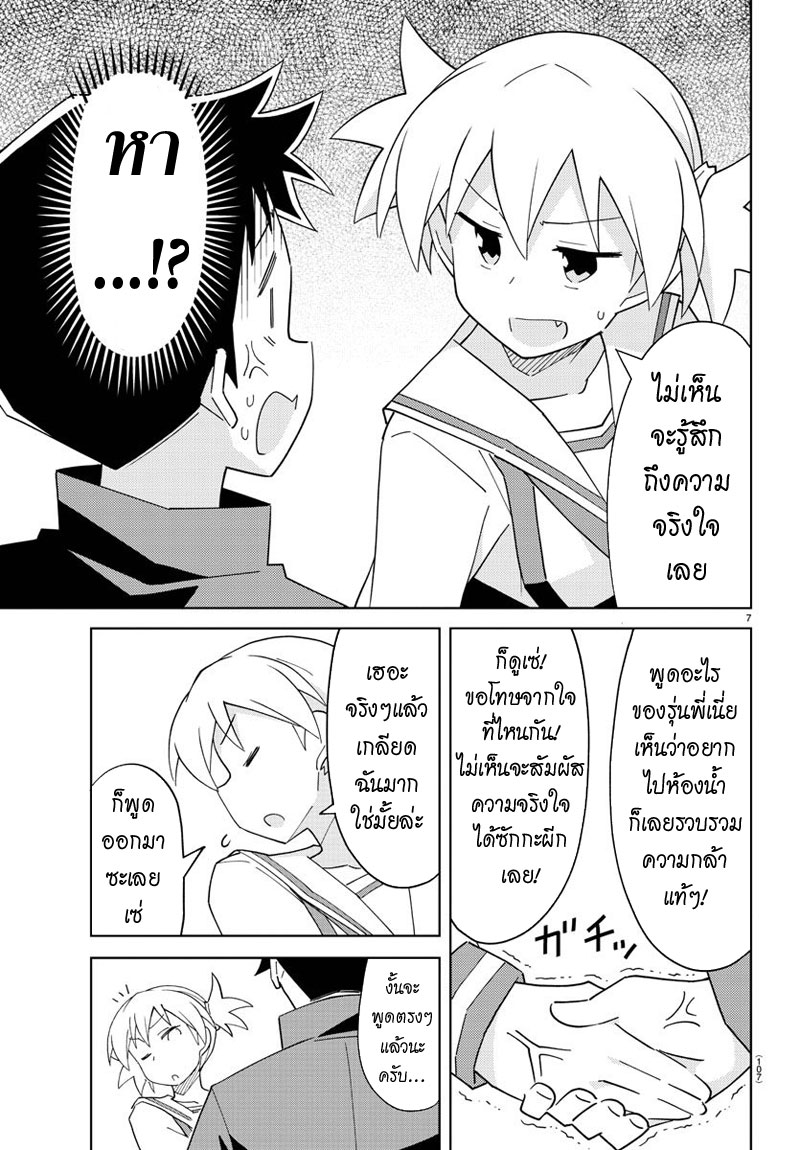 Atsumare! Fushigi Kenkyubu 29-ความอัศจรรย์ของความจริงใจ