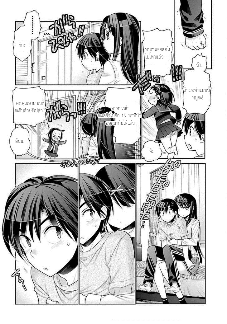 Moujuusei Shounen Shoujo 3-3