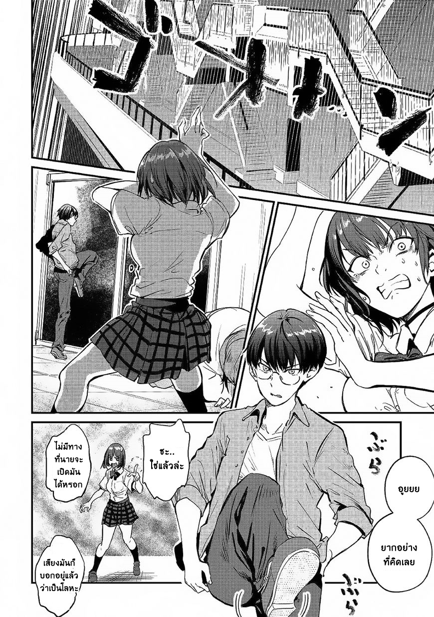 B Group no Shounen X 17-17