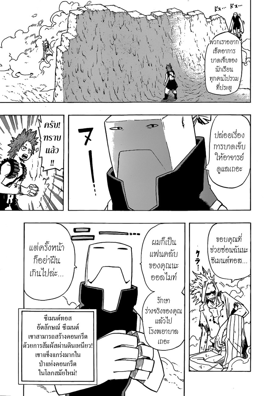 Boku no Hero Academia 21-TH-สิ่งที่อยู่เต็มอกของแต่ละคน