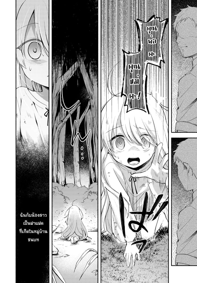 Futago no Ane ga Miko Toshite Hikitorarete, Watashi wa Suterareta Kedo Tabun Watashi ga Miko de Aru 1-1