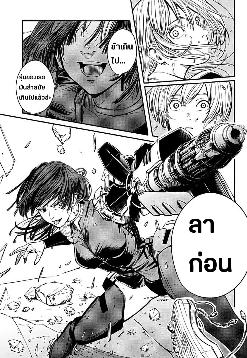 Alma 1-รอยเท้า
