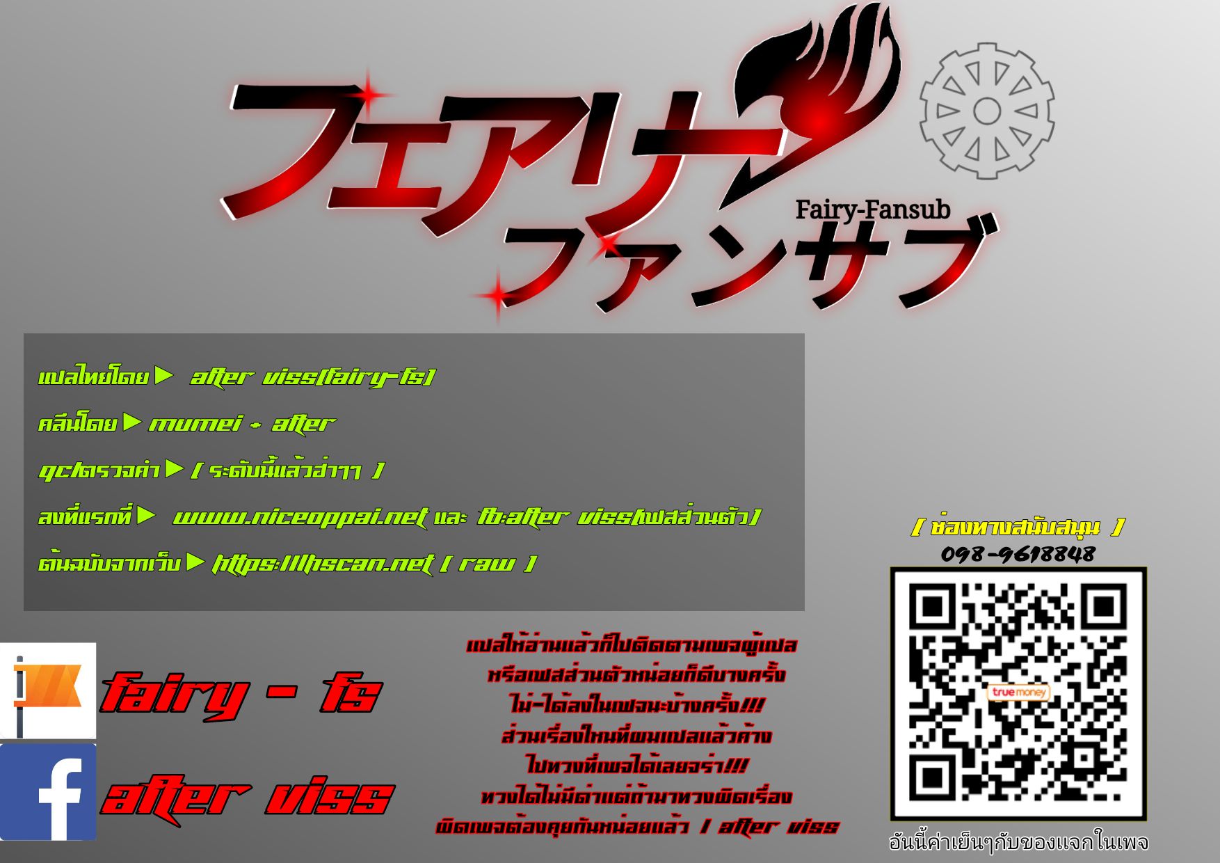 Izure Saikyou no Renkinjutsushi? 3-คู่หูของทาคูมิ