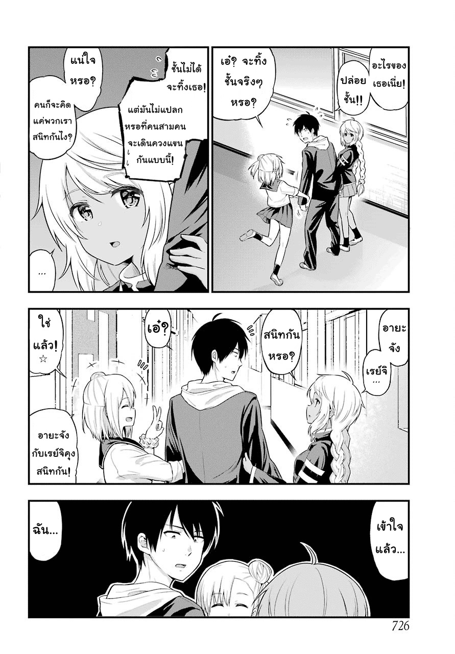 Yonakano Reijini Haremu Wo 14-I like close friends