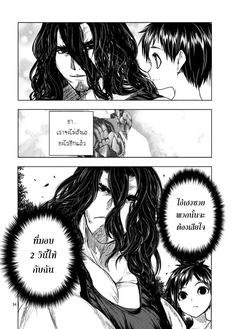 Battle in 5 Seconds After Meeting 51-ฮีโร่