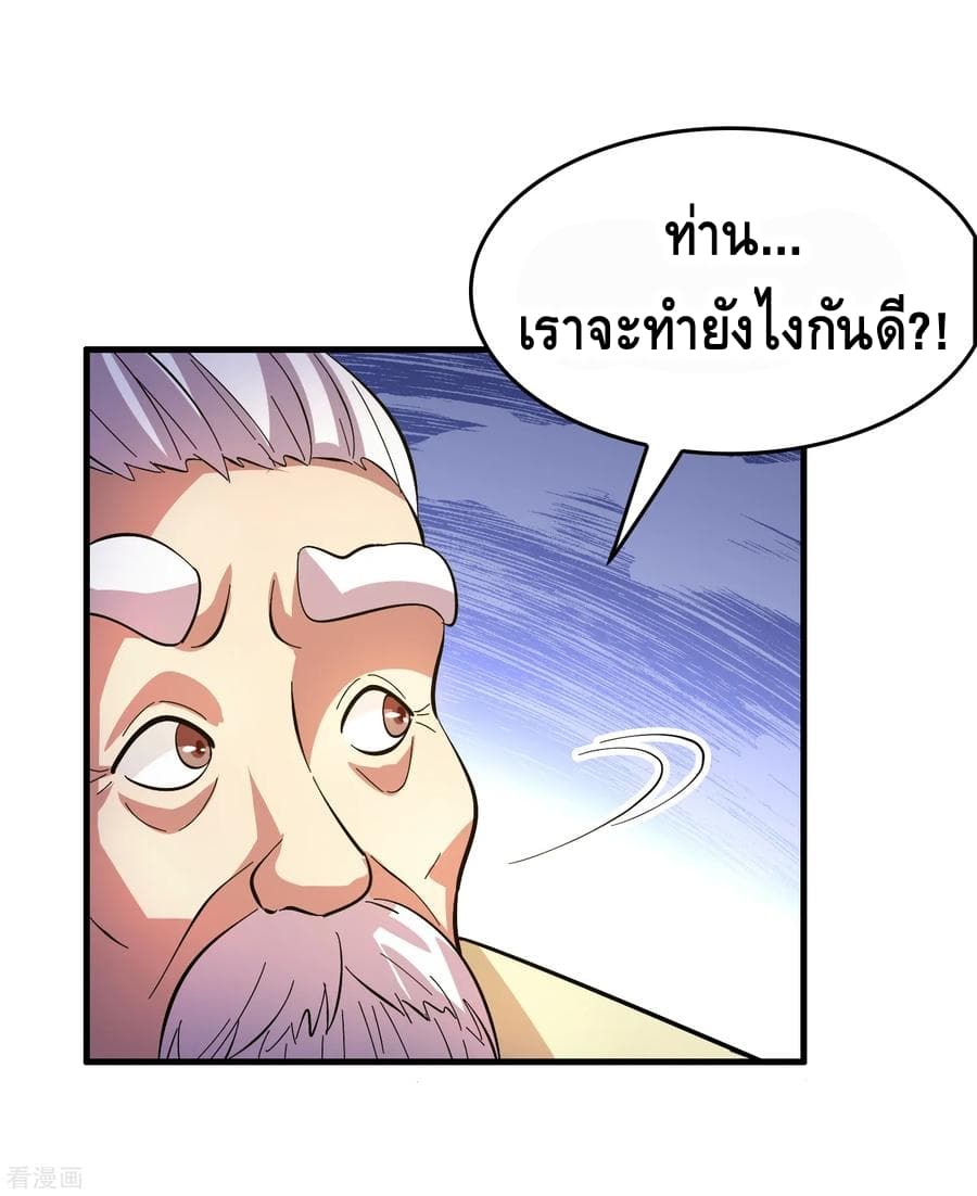 Become God Merchant in The Other World ข้ามต่างโลกเพื่อเป็นพ่อค้าเทพสุดมั่งคั่ง 22-22