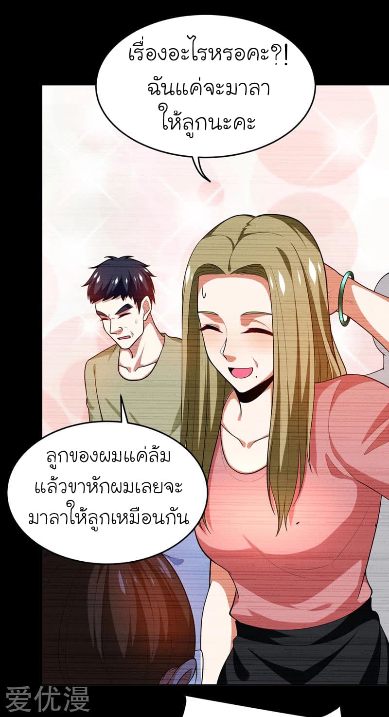 Picking up a School Beauty to Be Wife จับสาวสวยในโรงเรียนมาเป็นเมีย 53-53