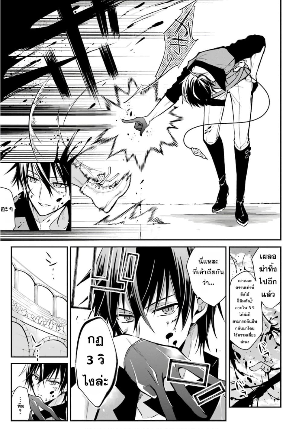 Maou Gakuin no Futekigousha จอมมารเกิดใหม่ 1-การเกิดใหม่และจดหมายเชิญ