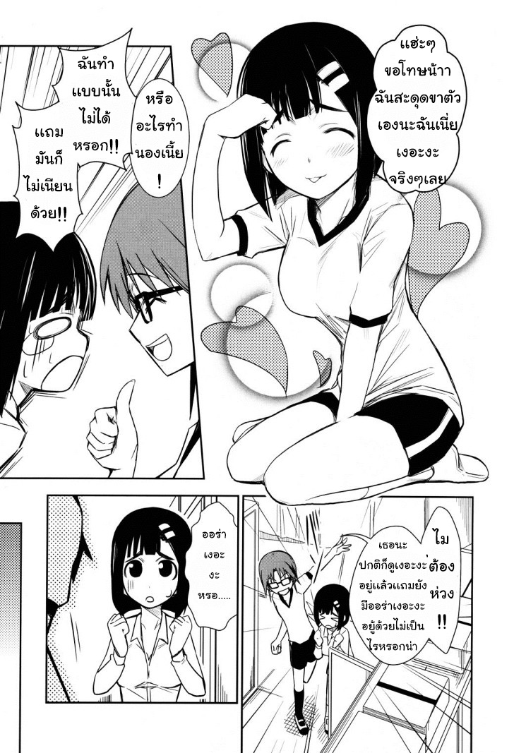 Yamanko! 3-ใครกันนะ? ใครคือเจ้าของสายที่หัวใจของพวกเราเชื่อมต่อกันนะ