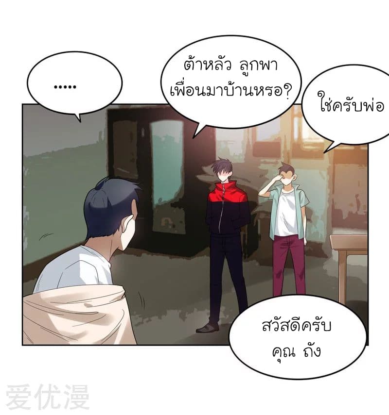 Picking up a School Beauty to Be Wife จับสาวสวยในโรงเรียนมาเป็นเมีย 12-12