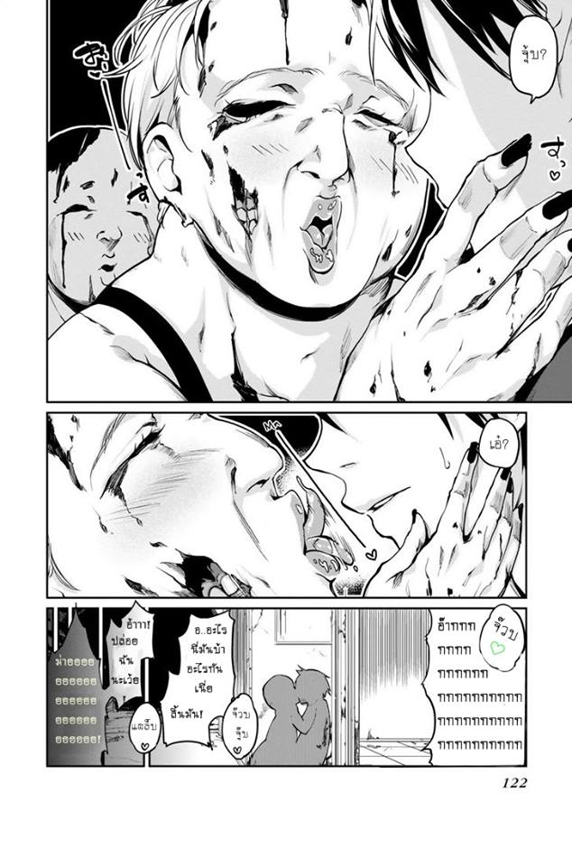 Oroka na Tenshi wa Akuma to Odoru 8-8