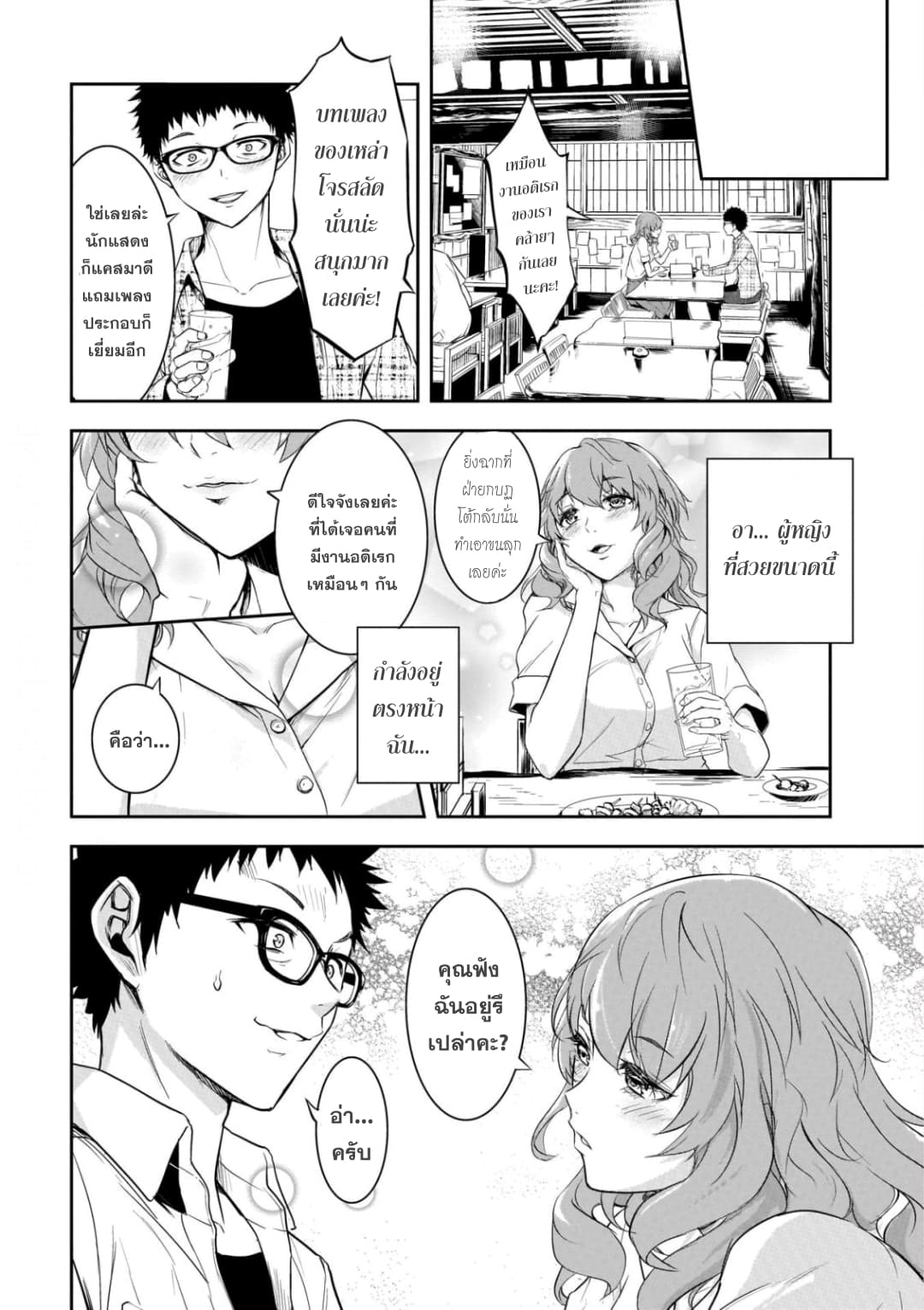 Kanojo Gacha กาชาแฟนสาว 1-1