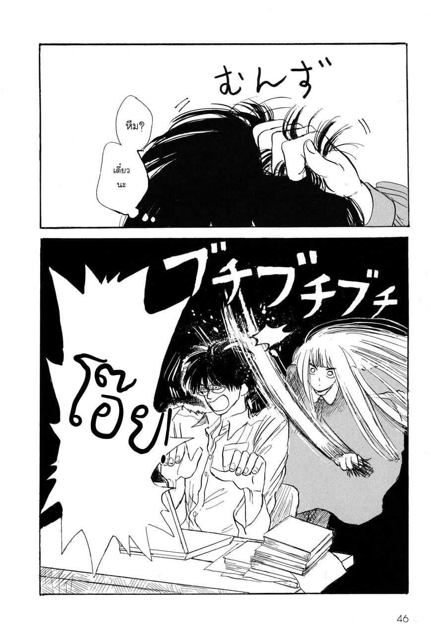 Shiota-sensei to Amai-chan 4-4