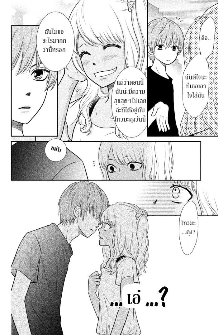 Seishun Otome Banchou! 1.2-1.2