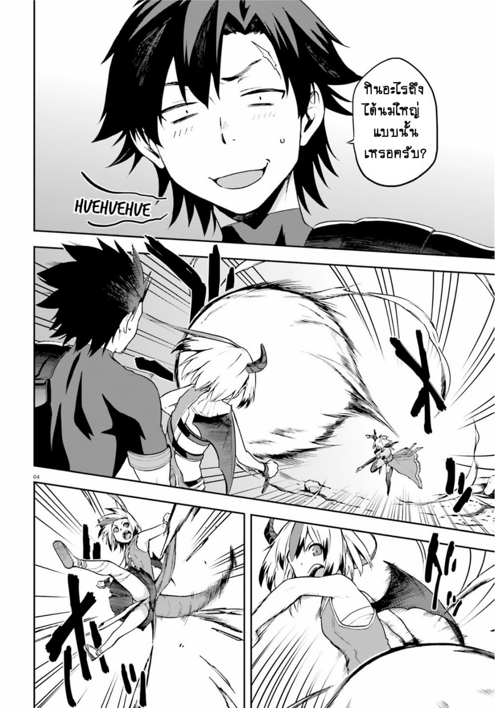 Sentouin, Haken shimasu! 9-9