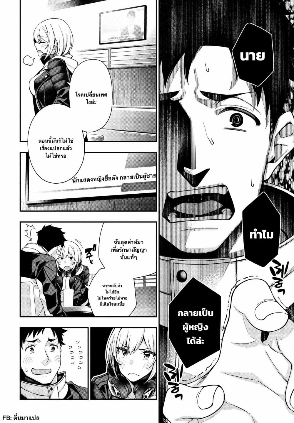 Kare to Kanojo no Sentaku ทางเลือกของ "เธอ" และ "เขา" 1.3-1.3