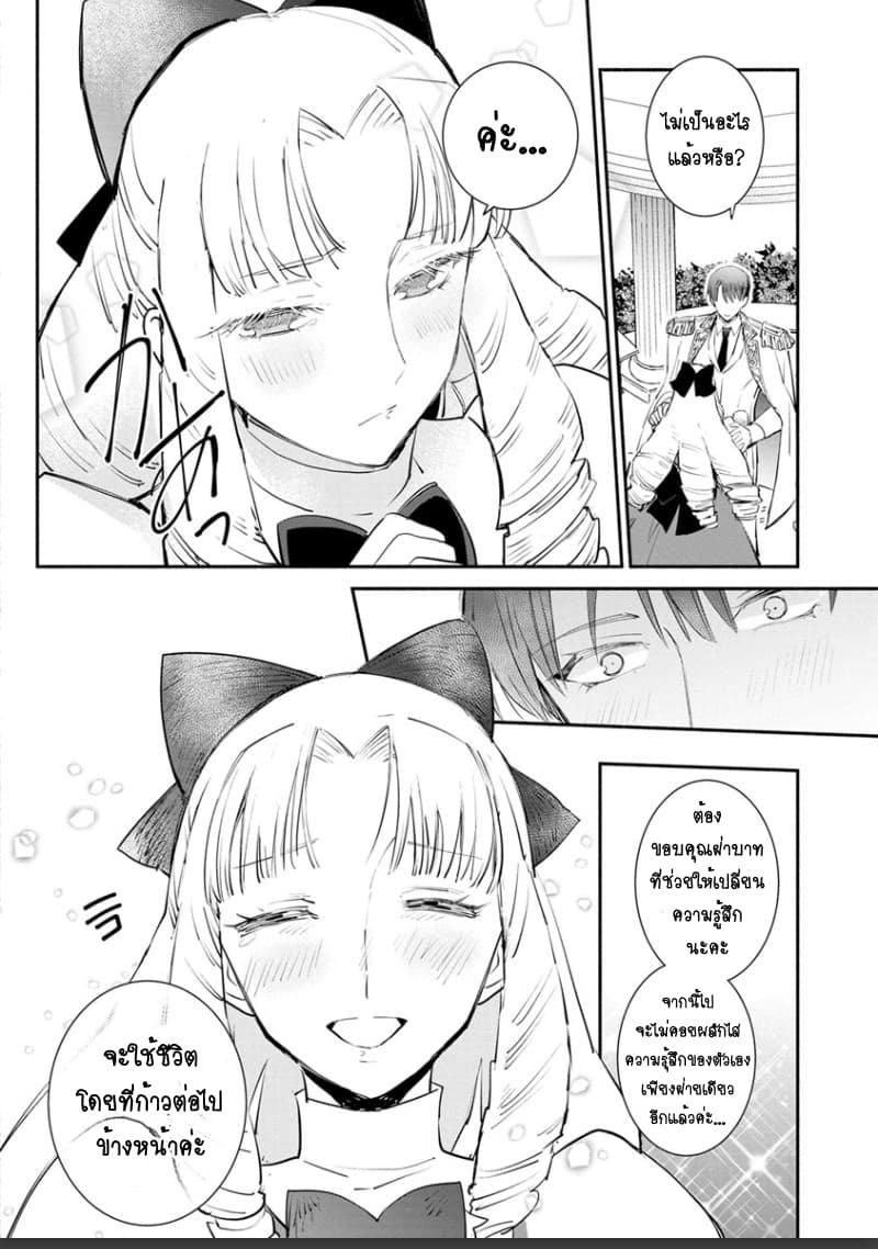 Mochiron, Isharyouseikyuu itashimasu! จะขอเรียกค่าทำขวัญให้ได้เลยค่ะ!!! 6-6